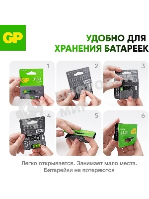 Батарея GP Ultra Plus Alkaline 24AUPA21-2CRSB4 AAA (4шт) блистер