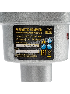 Пневматический молоток Denzel HP120 для одиночных гвоздей до 120 мм