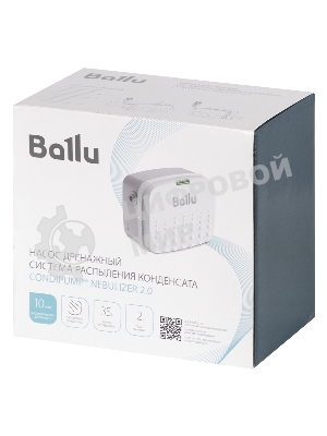 Насос дренажный Ballu CondiPump Nebulizer 2.0 (система распыления конденсата, 10 л/ч)
