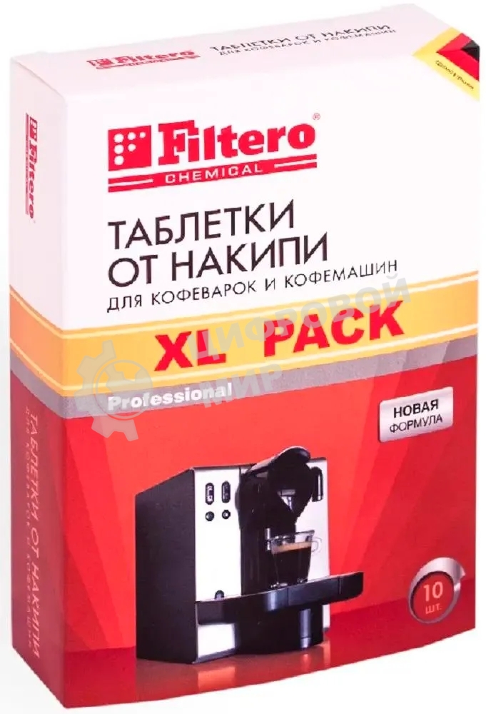 Таблетки от накипи Filtero для кофемаш, XL Pack 10 шт, Арт.608