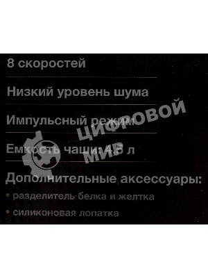 Миксер планетарный Hyundai HYM-S4451 1000 Вт, белый/черный