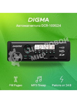 Автомагнитола Digma DCR-100G24, 1 DIN, USB Type-A, AUX
