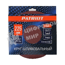Круг шлифовальный PATRIOT на липучке, 225 мм, 6 отверстий, Р400, 10 шт