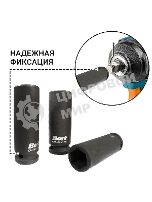 Набор ударных головок Bort BTK-5M