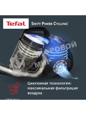 Пылесос Tefal TW2922EA бирюзовый/черный, 750/2100Вт, уборка сухая, пылесборник контейнер 1.5л