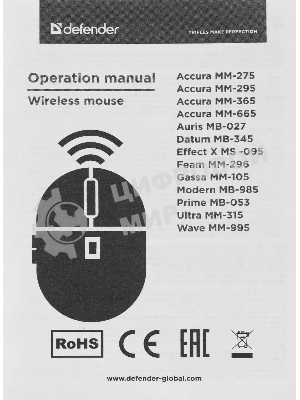 Мышь беспроводная Defender Prime MB-053 красный, 1600 dpi, радиоканал, USB, кнопки - 6