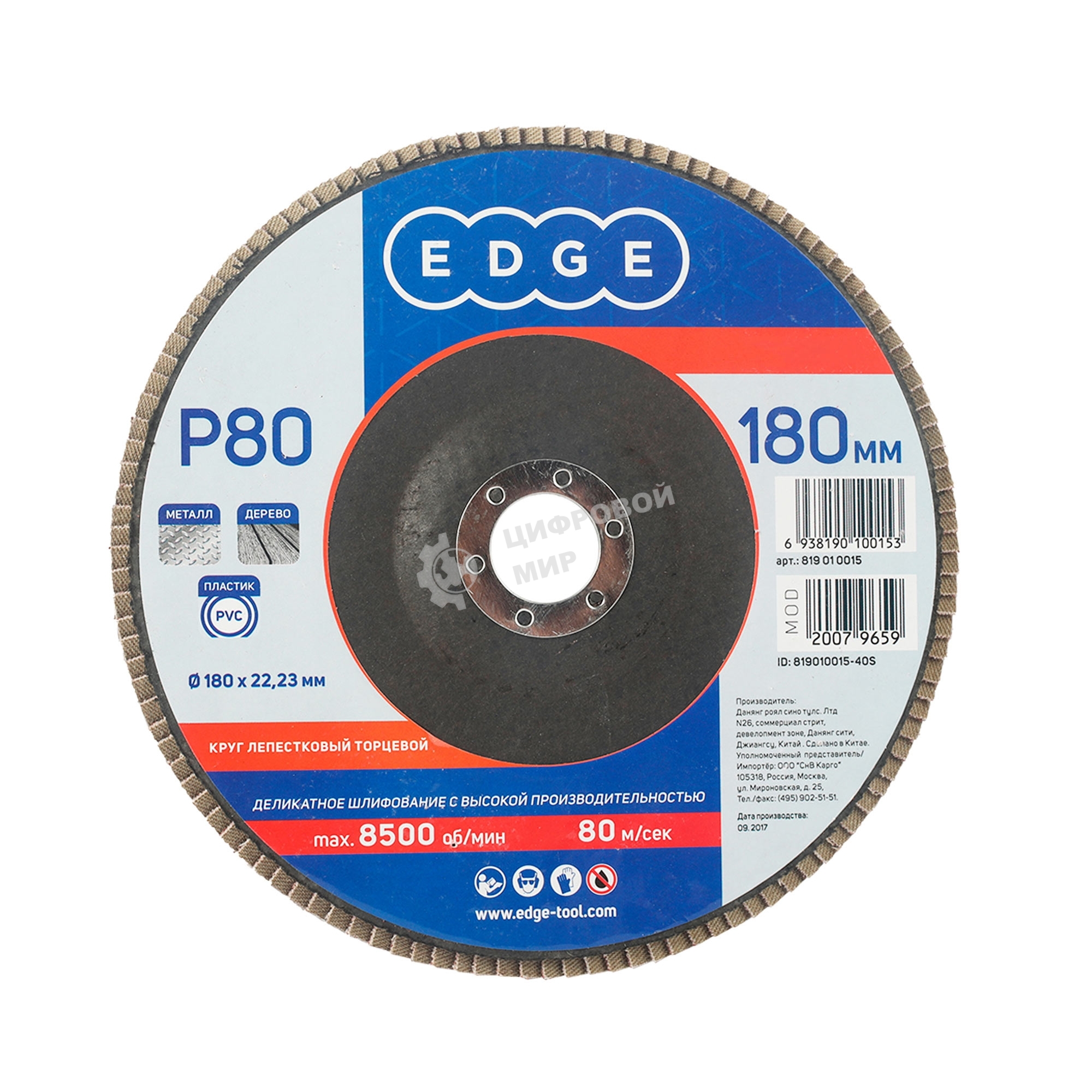 Круг лепестковый торцевой Edge by Patriot 180 ммx22,23 ммxP80