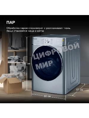 Стиральная машина Hyundai WMD9413 серебристый, загр. фронтальная макс.: 10 кг 1400 об/мин класс: В