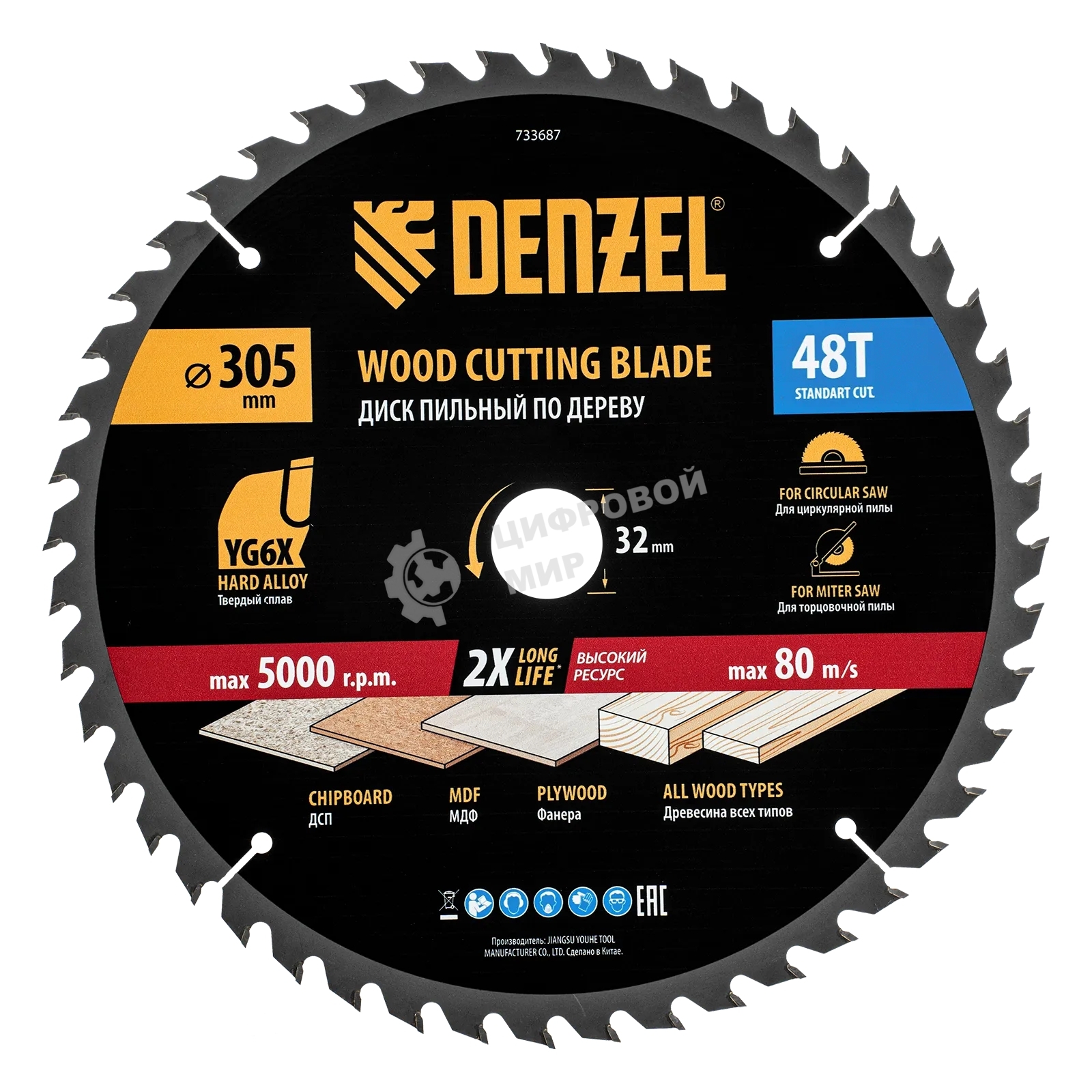 Пильный диск по дереву Denzel ф305 х 32 мм, 48 зубьев