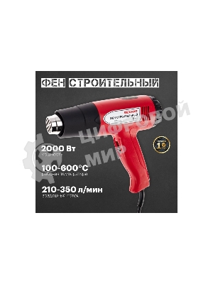 Фен технический Rexant, 230 В/1500 Вт 