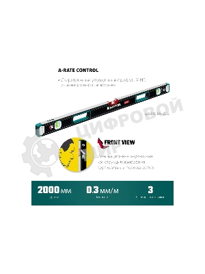 Уровень KRAFTOOL A-RATE CONTROL 2000 мм, сверхпрочный уровень с зеркальным глазком