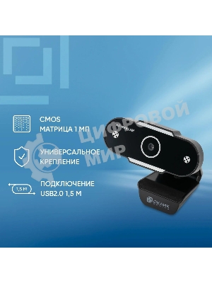 Веб-камера OKLICK OK-C012HD 1280x720, 30 кадр/с, USB Type-A, микрофон, универсальное крепление