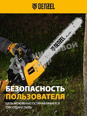 Пила цепная бензиновая Denzel DGS-5218, шина 45 см, 52см3, 3,5 л.с., шаг 0,325, паз 1,5 мм,