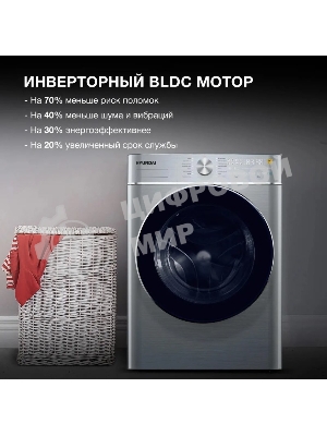 Стиральная машина Hyundai WMD9413 серебристый, загр. фронтальная макс.: 10 кг 1400 об/мин класс: В