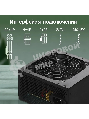 Блок питания Digma DPSU-500W RTL, 500Вт, 120мм, черный