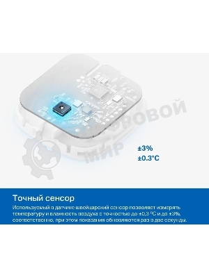 Умный датчик температуры и влажности TP-Link Tapo T310, 868 МГц, питание от батарейки CR2450