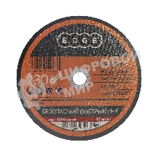 Диск отрезной EDGE by Patriot 230x2,5x22,23 по металлу