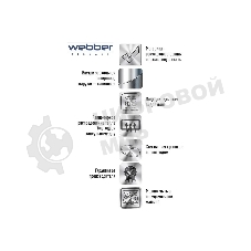 Кастрюля WEBBER BE-128-8L 8 л, 22 см, нержавеющая сталь, с крышкой