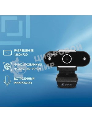Веб-камера OKLICK OK-C012HD 1280x720, 30 кадр/с, USB Type-A, микрофон, универсальное крепление