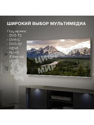 Телевизор Hyundai 55