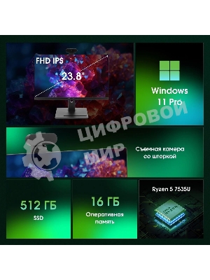 Моноблок Digma Pro Vision 23.8