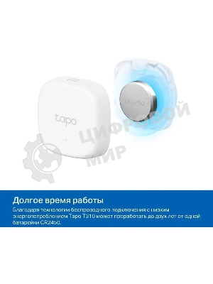 Умный датчик температуры и влажности TP-Link Tapo T310, 868 МГц, питание от батарейки CR2450