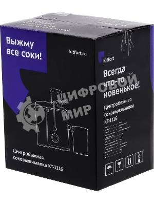 Соковыжималка центробежная Kitfort KT-1116 600Вт стальной