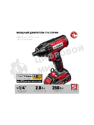 Винтоверт ЗУБР 18В, 2 АКБ (2Ач), в кейсе, ударный. ГВЛ-255-22