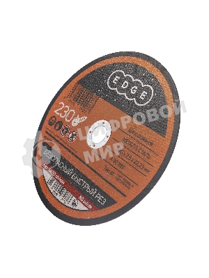 Диск отрезной EDGE by Patriot 230x2,5x22,23 по металлу