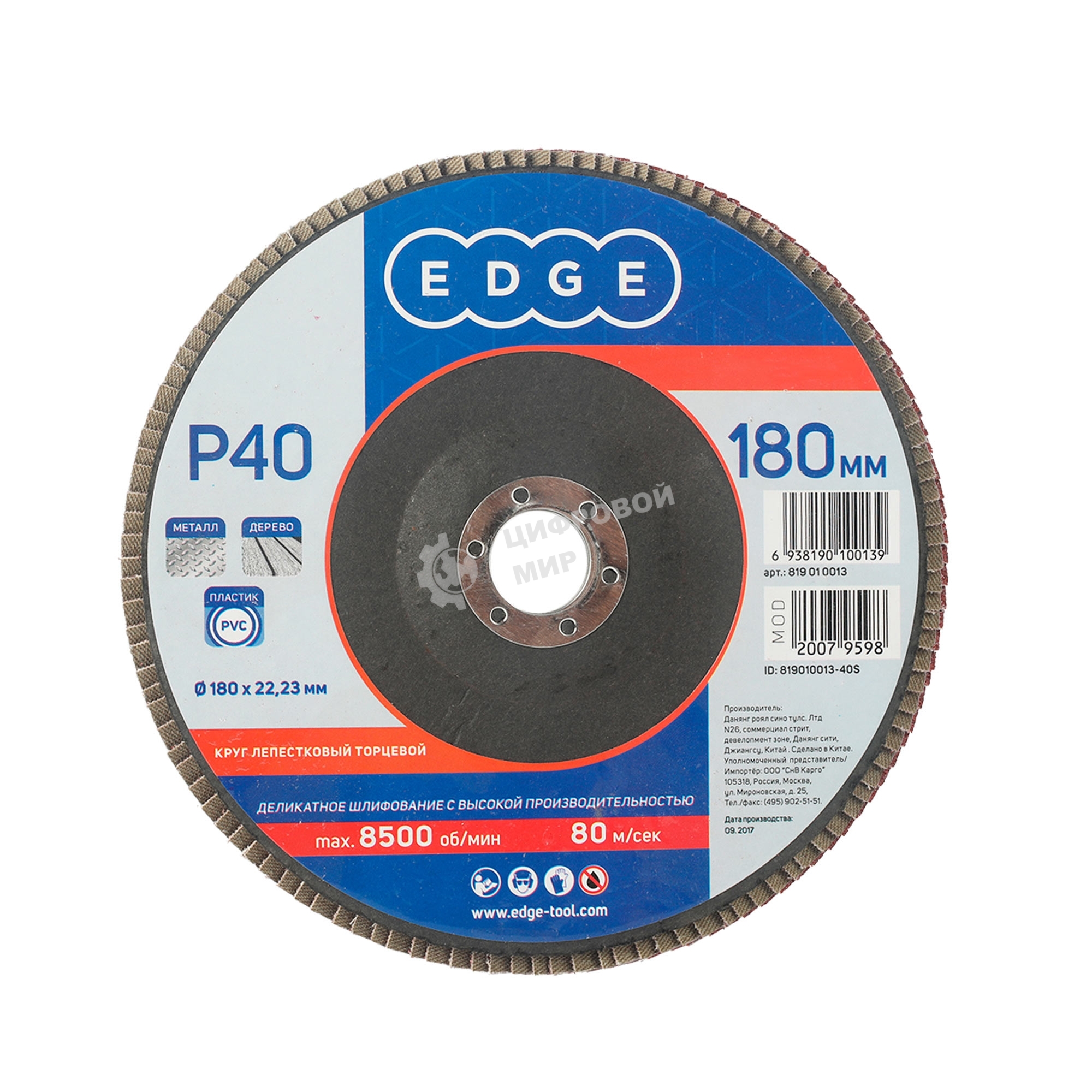 Круг лепестковый торцевой Edge by Patriot 180 ммx22,23 ммxP40