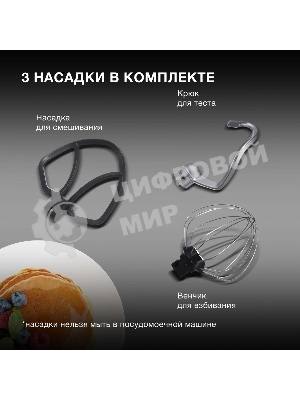 Миксер планетарный Hyundai HYM-S4451 1000 Вт, белый/черный