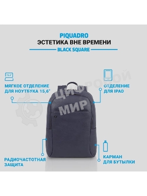 Рюкзак Piquadro Black Square CA4762B3/BLU4, кожа, темно-синий