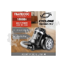 Пылесос WILLMARK VC-2298CYM (циклон,конт.2л,металл.телескоп.трубка,ТУРБО щетка,1800Вт)