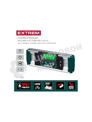 Уровень-уклономер электронный KRAFTOOL EXTREM