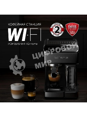 Кофеварка эспрессо Polaris PCM 1540 нержавеющая сталь, исп. кофе - молотый/капсулы, 1.8 л, 1400 Вт, 15 бар