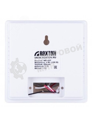 Громкоговоритель настенный ROXTON WP-03T