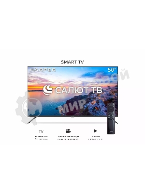 Телевизор Harper 50