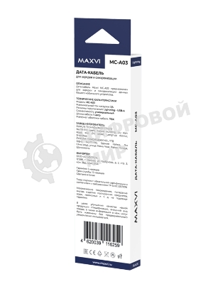 Кабель Maxvi MC-A03 черный