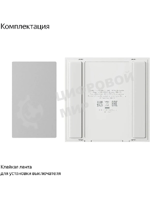 Выключатель умный беспроводной, Яндекс, 1 клавиша, Zigbee YNDX-00534