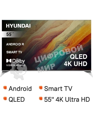 Телевизор Hyundai 55
