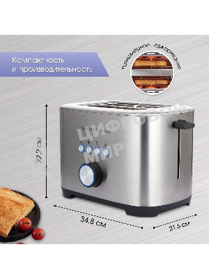 Тостер Zigmund & Shtain ST-95