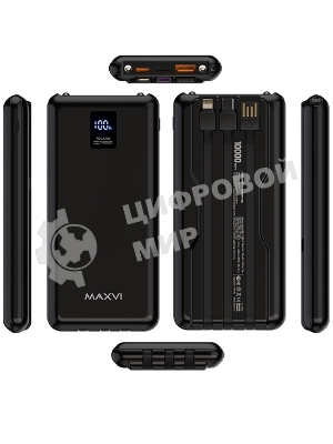 Внешний аккумулятор Maxvi PB10-11 10000 мАч черный 3A, встроенные кабели USB A/Type-C/Lightning