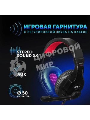 Гарнитура Oklick HS-L320G Phoenix чёрный, проводная, 3.5 мм