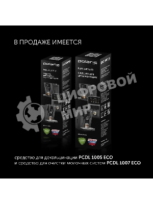 Кофеварка эспрессо Polaris PCM 1540 нержавеющая сталь, исп. кофе - молотый/капсулы, 1.8 л, 1400 Вт, 15 бар