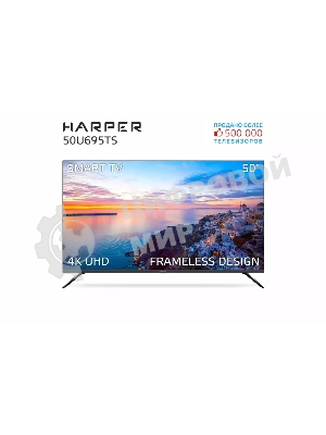Телевизор Harper 50
