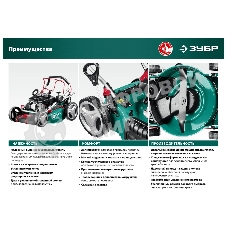 Газонокосилка Зубр 410 мм 3.5 л.с бензиновая