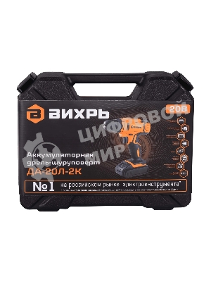 Дрель-шуруповерт Вихрь ДА-20Л-2К, 20 В, 2 Ач, 50 Нм, щеточный