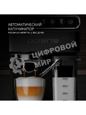 Кофеварка эспрессо Polaris PCM 1540 нержавеющая сталь, исп. кофе - молотый/капсулы, 1.8 л, 1400 Вт, 15 бар