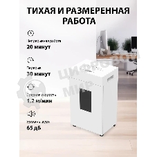 Шредер Cactus CS-SH-K9 белый (секр.P-4) перекрестный 15лист. 48лтр. скрепки скобы пл.карты