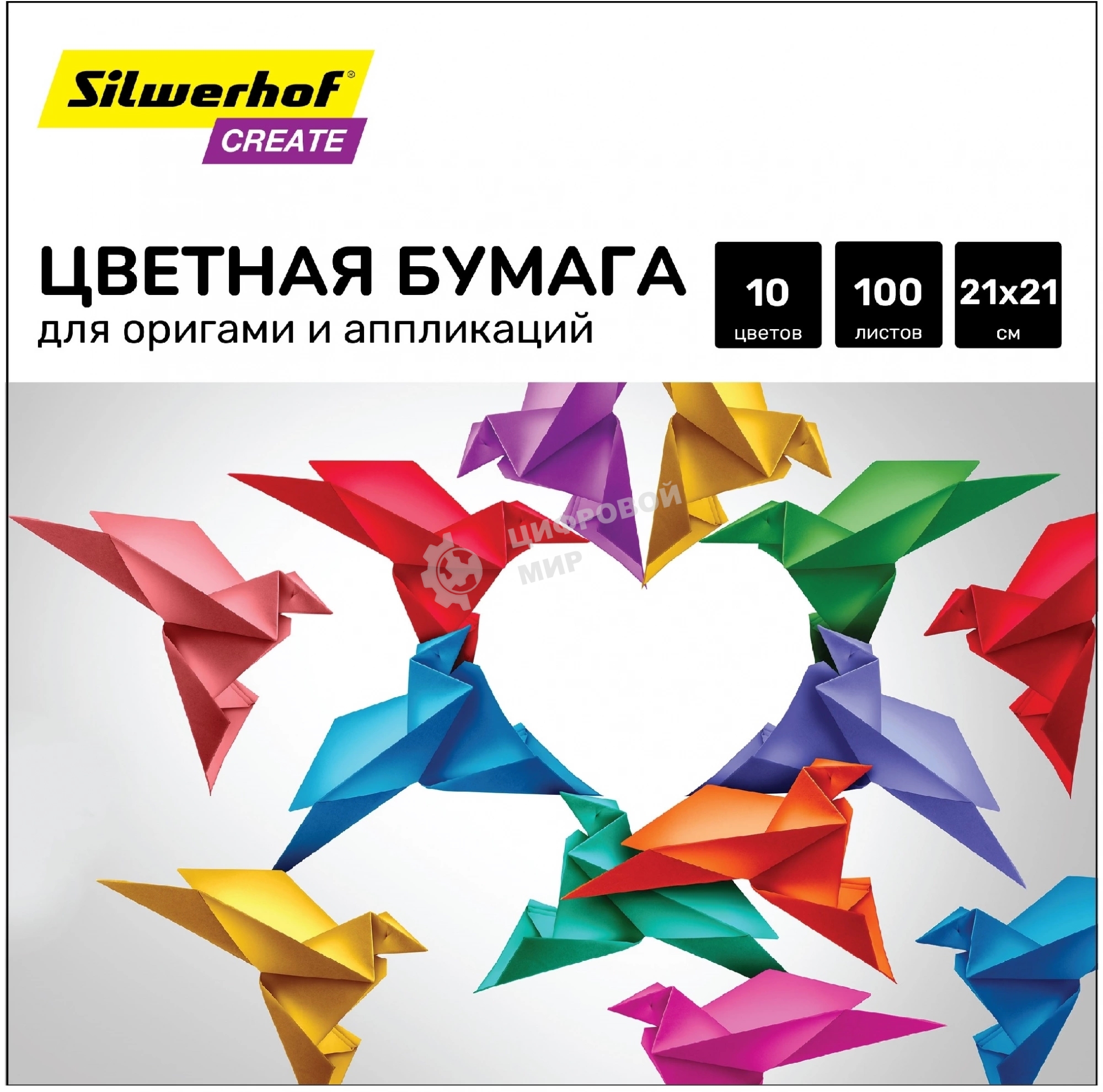 Бумага цветная Silwerhof для оригами и аппликации тонированная 100л. 10цв. Create 80г/м2 210х210мм